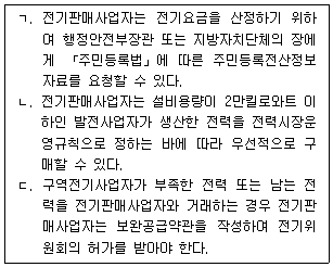 주택관리사보 2차 22번 문제 이미지