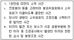 주택관리사보 2차 31번 문제 이미지