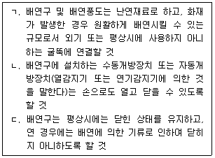 주택관리사보 2차 38번 문제 이미지