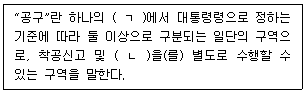 주택관리사보 2차 49번 문제 이미지