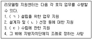 주택관리사보 2차 51번 문제 이미지