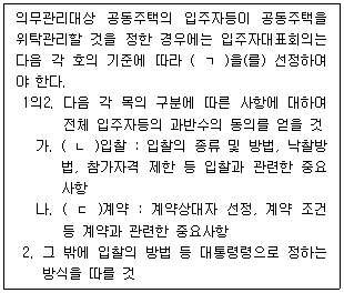 주택관리사보 2차 52번 문제 이미지