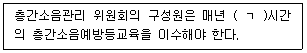 주택관리사보 2차 53번 문제 이미지