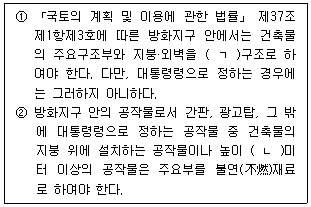 주택관리사보 2차 55번 문제 이미지