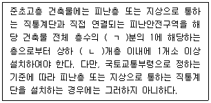 주택관리사보 2차 56번 문제 이미지