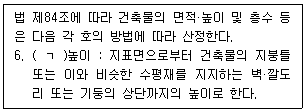 주택관리사보 2차 57번 문제 이미지