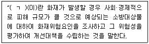 주택관리사보 2차 61번 문제 이미지