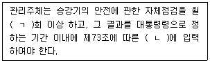 주택관리사보 2차 62번 문제 이미지