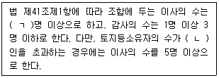 주택관리사보 2차 64번 문제 이미지
