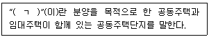 주택관리사보 2차 65번 문제 이미지
