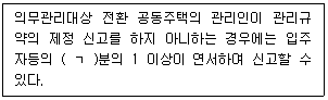 주택관리사보 2차 67번 문제 이미지