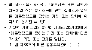 주택관리사보 2차 69번 문제 이미지