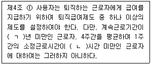 주택관리사보 2차 70번 문제 이미지