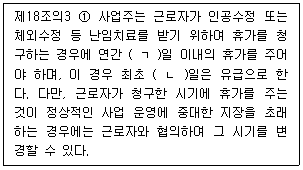 주택관리사보 2차 72번 문제 이미지
