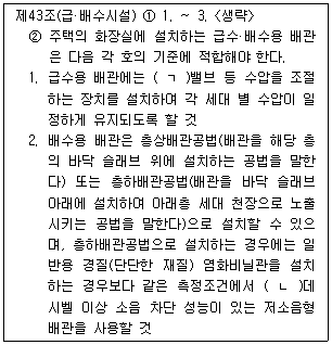주택관리사보 2차 73번 문제 이미지