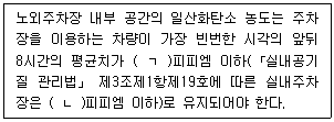 주택관리사보 2차 74번 문제 이미지