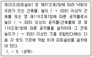 주택관리사보 2차 75번 문제 이미지