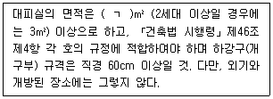 주택관리사보 2차 80번 문제 이미지