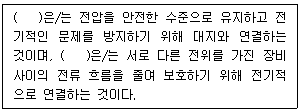 지능형홈관리사 38번 문제 이미지