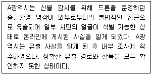 영상정보관리사 40번 문제 이미지