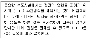 정수시설운영관리사 1급 1차 48번 문제 이미지