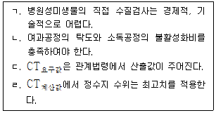 정수시설운영관리사 1급 1차 15번 문제 이미지