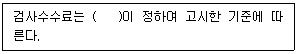 정수시설운영관리사 1급 1차 34번 문제 이미지