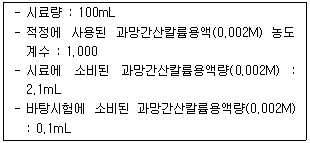 정수시설운영관리사 1급 1차 38번 문제 이미지