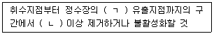 정수시설운영관리사 1급 1차 39번 문제 이미지