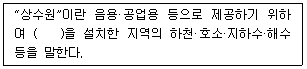 정수시설운영관리사 1급 1차 40번 문제 이미지