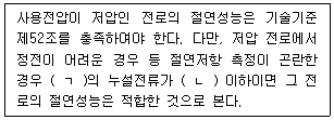 정수시설운영관리사 1급 1차 54번 문제 이미지