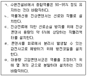 정수시설운영관리사 1급 1차 56번 문제 이미지