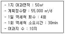 정수시설운영관리사 1급 1차 6번 문제 이미지