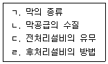 정수시설운영관리사 1급 1차 67번 문제 이미지