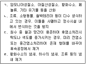 정수시설운영관리사 1급 1차 20번 문제 이미지