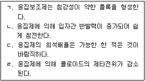 정수시설운영관리사 1급 1차 23번 문제 이미지