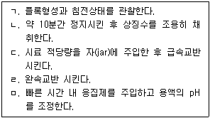 정수시설운영관리사 1급 1차 35번 문제 이미지
