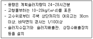 정수시설운영관리사 1급 1차 46번 문제 이미지