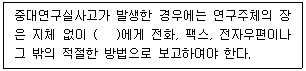 정수시설운영관리사 1급 1차 47번 문제 이미지