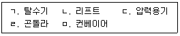 정수시설운영관리사 1급 1차 48번 문제 이미지