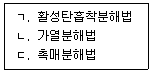 정수시설운영관리사 2급 1차 13번 문제 이미지