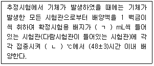정수시설운영관리사 2급 1차 22번 문제 이미지