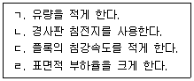 정수시설운영관리사 2급 1차 73번 문제 이미지