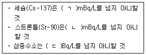 정수시설운영관리사 2급 1차 35번 문제 이미지