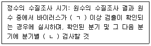 정수시설운영관리사 2급 1차 38번 문제 이미지