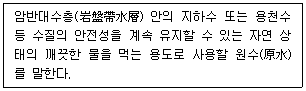 정수시설운영관리사 2급 1차 40번 문제 이미지