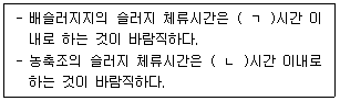 정수시설운영관리사 3급 1차 16번 문제 이미지