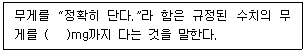 정수시설운영관리사 3급 1차 25번 문제 이미지