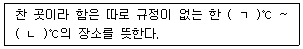 정수시설운영관리사 3급 1차 29번 문제 이미지