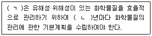 정수시설운영관리사 3급 1차 58번 문제 이미지